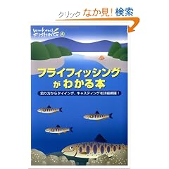 �t���C�t�B�b�V���O���킩��{�\�ނ������^�C�C���O�A�L���X�e�B���O���ڍזԗ�! (Weekend Fishing)