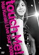 Mai Kuraki LIVE Tour 2008 �gtouch Me!�h [DVD]