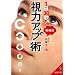 1��30�b!���莮�u���̓A�b�v�v�p (��������)