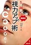 1��30�b!���莮�u���̓A�b�v�v�p (��������)