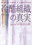 [Book]コリン・ハート 冷酷組織の真実 ザ・インサイド・ストーリー・オブ ディープ・パープル&レインボー (BURRN BOOKS)