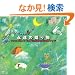 �i���̑��蕨�\�A�j�}���E�R�~���j�P�[�V�����œ`���铮������̍��̃��b�Z�[�W �������Ă��܂��������ɐu������5�̂���