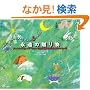�i���̑��蕨�\�A�j�}���E�R�~���j�P�[�V�����œ`���铮������̍��̃��b�Z�[�W �������Ă��܂��������ɐu������5�̂���
