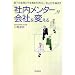 �u�Г������^�[�v����Ђ�ς���\�����̖{�C�Ƃ��C�������o���A���グ��L�΂� (DO BOOKS)