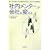 �u�Г������^�[�v����Ђ�ς���\�����̖{�C�Ƃ��C�������o���A���グ��L�΂� (DO BOOKS)