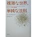 �l�b�g���[�N�Ȋw�̖閾��