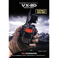 VX-8D �o�[�e�b�N�X�X�^���_�[�h 50/144/430MHz GPS,APRS,Bluetooth,�h���^FM�g���v���o���h�g�����V�[�o�[ 5W