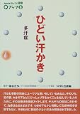 �Ђǂ��������\������ (NHK���傤�̌��NQ�u�b�N)
