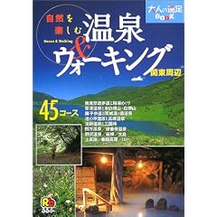 ���R���y���މ���&�E�H�[�L���O �֓����� (��l�̉���BOOK)
