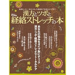 �����ƃc�{�ƌo���X�g���b�`�̖{(�W�V�Ƀ��b�N)