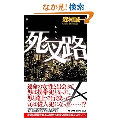 �����H (�W���C�E�m�x���X)
