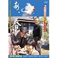 ���̍��f��@�u���A�t�v [DVD]
