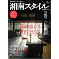 �Ó�X�^�C�� magazine (�}�K�W��) 2012�N 02���� [�G��]