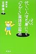 �Z�����l�قǂ悭�g�ɂ��u�Ȃ���v�p��w�K�@