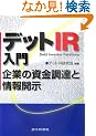 �f�b�gIR����\��Ƃ̎������B�Ə��J��