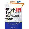 �f�b�gIR����\��Ƃ̎������B�Ə��J��