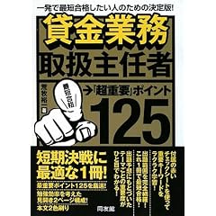 �݋��Ɩ��戵��C�ҁu���d�v�v�|�C���g125