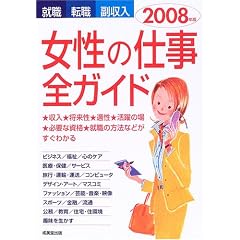 �A�E�E�]�E�E������ �����̎d���S�K�C�h�q2008�N�Łr