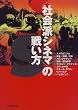 �u�Љ�h�V�l�}�v�̐킢�� (CineLesson)