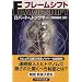 �t���[���V�t�g (�n���J������SF)