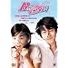 B�^�̔ގ� �R���N�^�[�Y�E�G�f�B�V���� (������萶�Y) [DVD]