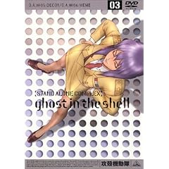 �U�k�@���� STAND ALONE COMPLEX 3 [DVD]