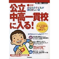 ����������эZ�ɓ���!�\�}�����Ȃ��̎q�ǂ����i�ސV������ (05~06�N�E����������)