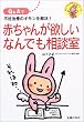 �Ԃ���񂪗~�����Ȃ�ł����k���\Q&A�ŕs�D���ẪM����������! (�Ԃ���񂪗~�����V���[�Y)
