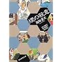 ���̎E�� (�n����������)