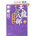 �V�������q3�r�^���̌��� (���ԕ���)