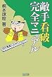 �G��Ŕj���S�}�j���A�� (�}�C�R�~����BOOKS)