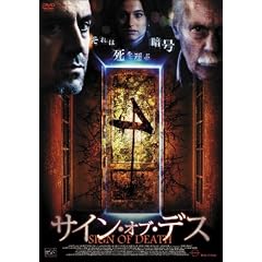 �T�C���E�I�u�E�f�X [DVD]