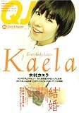 [Book] クイック・ジャパン (Vol.60)