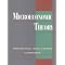 My Library: Microeconomics 1