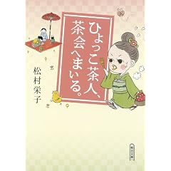 �Ђ�������l�A����ւ܂���B (��������)