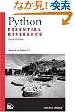 Python Essential Reference (2nd Edition)
