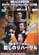 �Y���}�b�J���C �E���̃��n�[�T�� [DVD]
