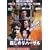 �Y���}�b�J���C �E���̃��n�[�T�� [DVD]