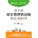 �o��Ƃ�����! ��1��q���Ǘ��Ҏ����p�o300��