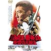 �V�ԑ��ԊO�n ����̑�E�� [DVD]