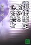 ���_�Ӓ� �]����S��ǂ� (�u�k�Е���)