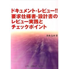 �h�L�������g�E���r���[!!�v���d�l���E�݌v���̃��r���[���H�ƃ`�F�b�N�|�C���g