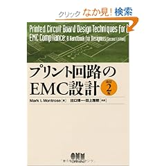 �v�����g��H��EMC�݌v