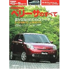 MAZDA�x���[�T�̂��ׂ� (�j���[���f������ (��341�e))