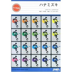 GP30 �n�i�~�Y�L/����w ���{�e���r�����ԁu�Ηj�T�X�y���X����v����