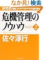��@�Ǘ��̃m�E�n�E PART2 (PHP���� �T 1-2)