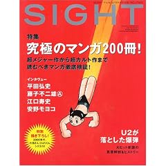 SIGHT (�T�C�g) 2005�N 04����