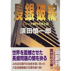 ����j�]�\�G���[�g��s�̌��Ɖe (�u�k�Е���)