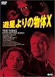 �V�����̕���X [DVD]
