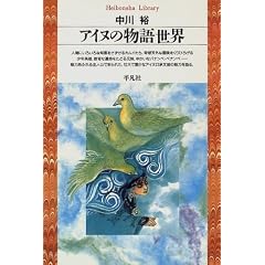 �A�C�k�̕��ꐢ�E (���}�Ѓ��C�u�����[ (190))